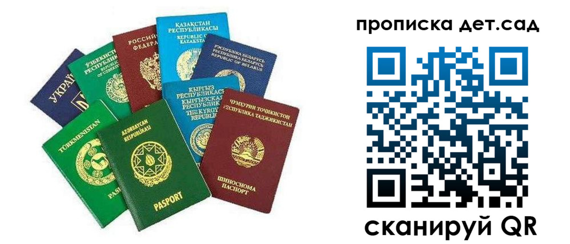 прописка в Белоозёрском