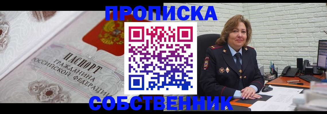 временная регистрация для школы в Белоозёрском