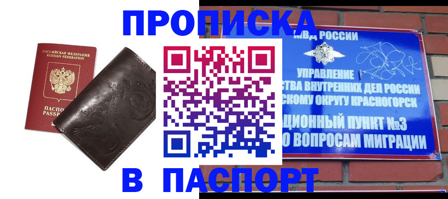 миграционный учет в Белоозёрском