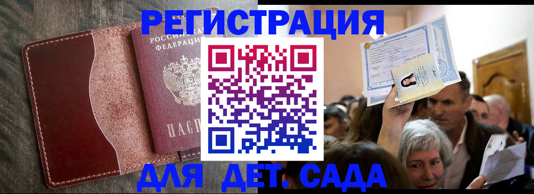 временная регистрация надежно в Белоозёрском